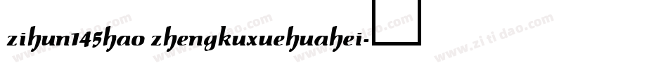 zihun145hao zhengkuxuehuahei字体转换